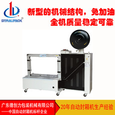 提升效率，守護(hù)品質(zhì)——全自動打包機(jī)產(chǎn)品展示