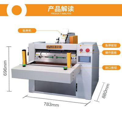 固爾琦GZ80A全自動打包機(jī) 電商物流與服裝行業(yè)的智慧打包解決方案
