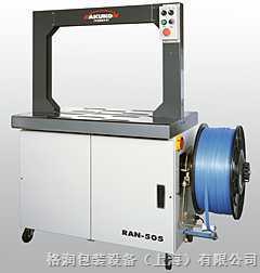 格潤RAN-505 揭秘日本AKEBONO進(jìn)口全自動高速紙箱打包機(jī)的卓越性能